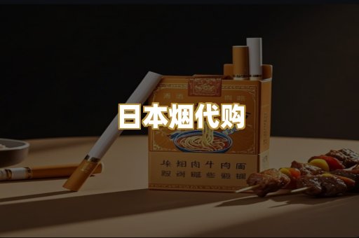 外烟爆珠系列
